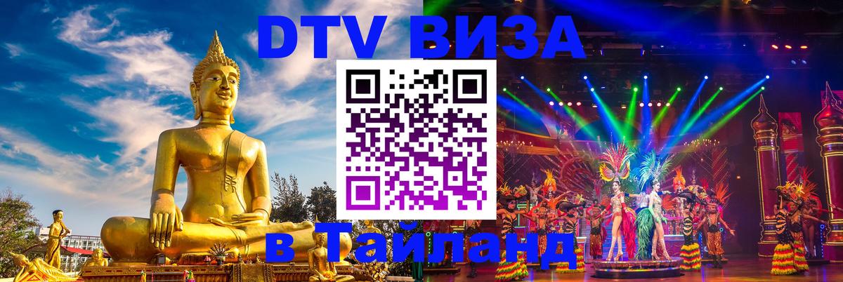 Сколько стоит DTV виза — актуальные цены, оформление даже без документов - Вашингтон  19.11.2025 